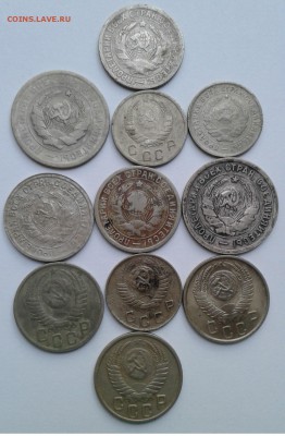Мельхиор.10,15,20коп.1931,32,33,34,37,49,51,54г.до 24.05.19г - 20190518_191322