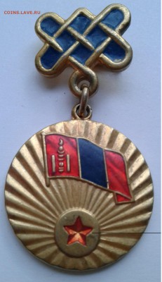 Знак Монголии (тяжелый) . до 24.05.19г. 22:00 - 20190518_193014