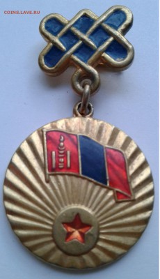 Знак Монголии (тяжелый) . до 24.05.19г. 22:00 - 20190518_193040