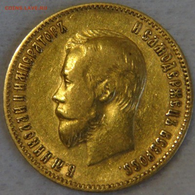 10 рублей 1900 ФЗ до 22.05.19 (ср. 22-30) с 200 рублей - DSC08857.JPG