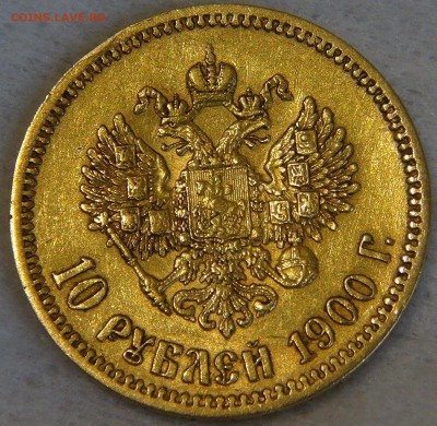10 рублей 1900 ФЗ до 22.05.19 (ср. 22-30) с 200 рублей - DSC08849.JPG