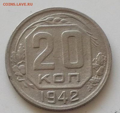 20 копеек 1940 .41.42.до 23.05.2019 в 23.00 мск - 046.JPG