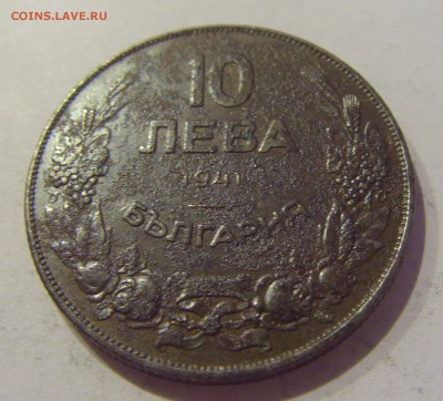 10 лева 1941 Болгария №1 24.05.2019 22:00 МСК - CIMG1105.JPG