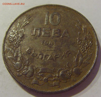 10 лева 1941 Болгария №2 24.05.2019 22:00 МСК - CIMG1109.JPG