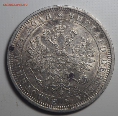 Рубль 1880 СПБ НФ - P5182574