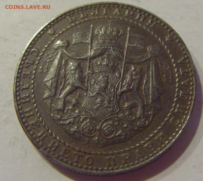 2 лева 1941 Болгария №1 24.05.2019 22:00 МСК - CIMG1127.JPG