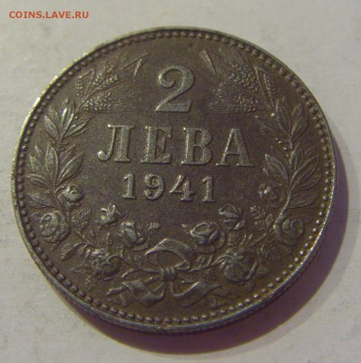 2 лева 1941 Болгария №1 24.05.2019 22:00 МСК - CIMG1125.JPG