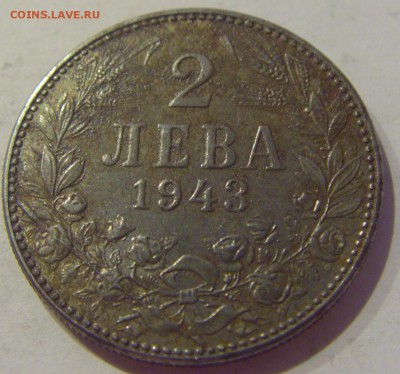 2 лева 1943 Болгария №2 24.05.2019 22:00 МСК - CIMG1137.JPG