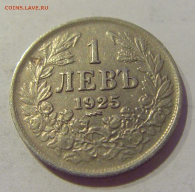 1 лев 1925 молния Болгария №1 24.05.2019 22:00 МСК - CIMG1145.JPG