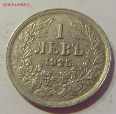 1 лев 1925 без молнии Болгария №2 24.05.2019 22:00 МСК - CIMG1149.JPG