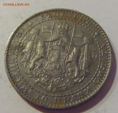 1 лев 1941 Болгария №1 24.05.2019 22:00 МСК - CIMG1155.JPG