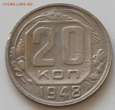 20 коп 1945.46.48.49.до 23.05.2019 в 23.00 мск - 057.JPG