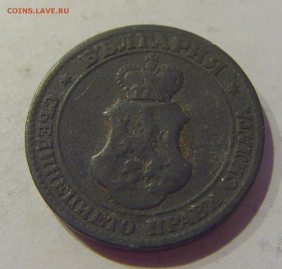 20 стотинок 1917 Болгария №1 24.05.2019 22:00 МСК - CIMG1163.JPG