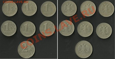 1999,06год, 1,2 руб. монеты 13 шт, до 30,06, в 22:оо Мск - сканирование0001