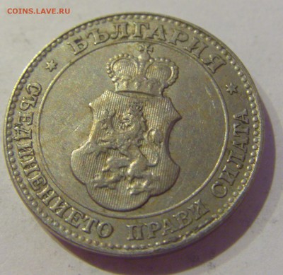 20 стотинок 1913 Болгария №1 24.05.2019 22:00 МСК - CIMG1175.JPG