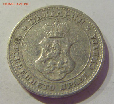 10 стотинок 1912 Болгария №1 24.05.2019 22:00 МСК - CIMG1187.JPG