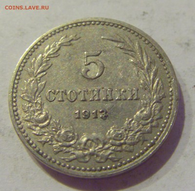 5 стотинок 1913 Болгария №1 24.05.2019 22:00 МСК - CIMG1197.JPG