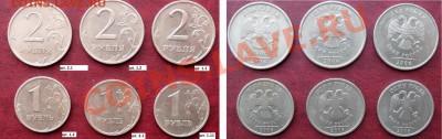 1999,06год, 1,2 руб. монеты 13 шт, до 30,06, в 22:оо Мск - SAM_1215