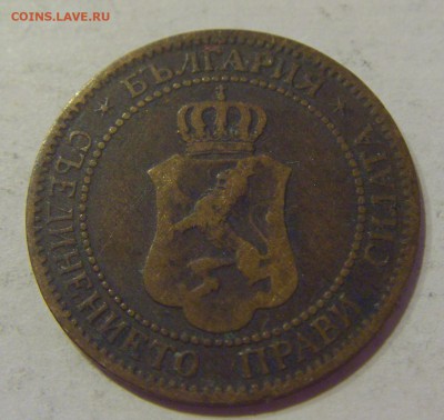 2 стотинки 1901 Болгария №1 24.05.2019 22:00 МСК - CIMG1203.JPG