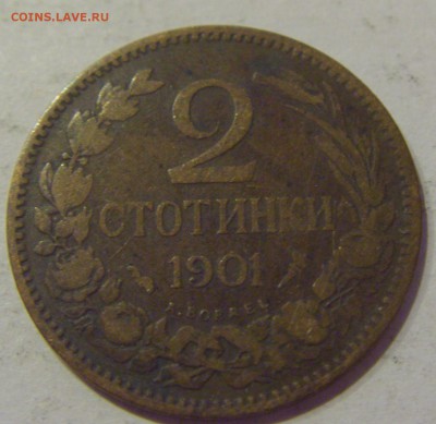 2 стотинки 1901 Болгария №1 24.05.2019 22:00 МСК - CIMG1201.JPG
