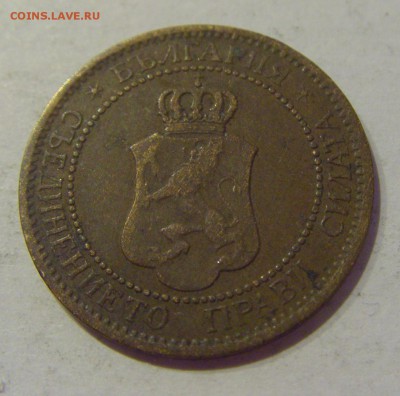 2 стотинки 1912 Болгария №1 24.05.2019 22:00 МСК - CIMG1207.JPG