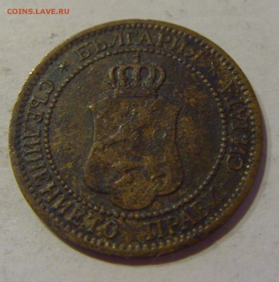 2 стотинки 1912 Болгария №2 24.05.2019 22:00 МСК - CIMG1211.JPG
