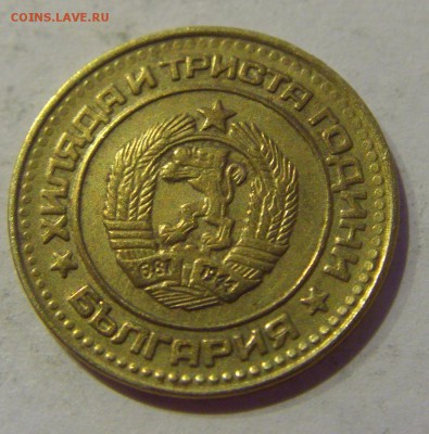 1 стотинка 1981 Болгария №1 24.05.2019 22:00 МСК - CIMG1219.JPG