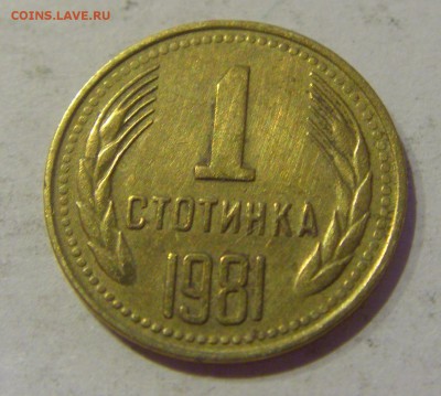 1 стотинка 1981 Болгария №1 24.05.2019 22:00 МСК - CIMG1217.JPG