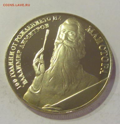5 лева 1982 Димитров Болгария №1 24.05.2019 22:00 МСК - CIMG1226.JPG