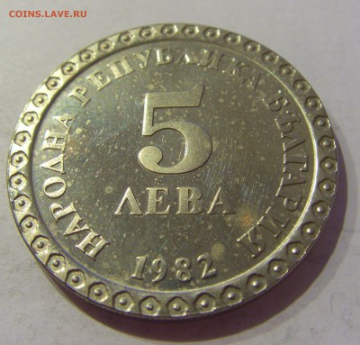 5 лева 1982 Димитров Болгария №2 24.05.2019 22:00 МСК - CIMG1228.JPG