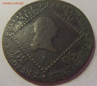 30 крейцеров 1807 S Австрия №1 24.05.2019 22:00 МСК - CIMG1242.JPG