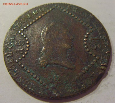15 крейцеров 1807 Е Австрия №1 24.05.2019 22:00 МСК - CIMG1246.JPG