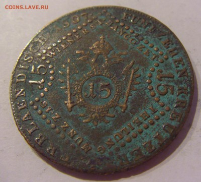 15 крейцеров 1807 Е Австрия №1 24.05.2019 22:00 МСК - CIMG1244.JPG