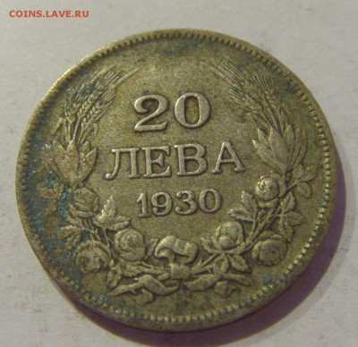 20 лева 1930 Болгария №1 24.05.2019 22:00 МСК - CIMG1268.JPG