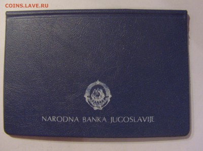 100 динар 1987 Караджич Югославия 24.05.2019 22:00 МСК - CIMG1284.JPG