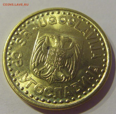 50 пара 1996 Югославия №1 24.05.2019 22:00 МСК - CIMG1324.JPG