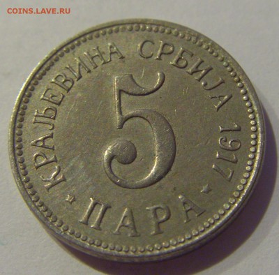 5 пара 1917 Сербия №1 24.05.2019 22:00 МСК - CIMG1330.JPG