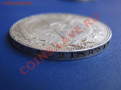 РУБЛЬ 1921 г. - 3.5
