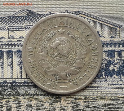 15 копеек 1933 до 21-05-2019 до 22-00 по Москве - 15 33 А