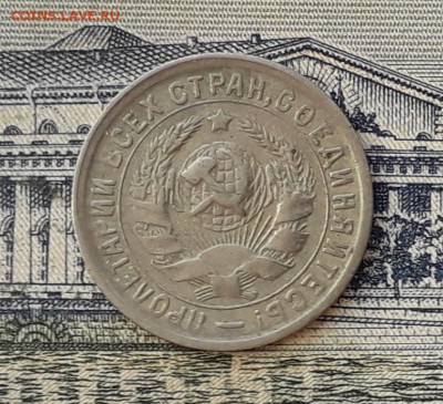 15 копеек 1932 до 21-05-2019 до 22-00 по Москве - 15 32 А