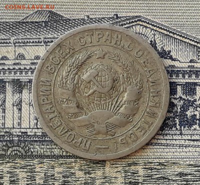 15 копеек 1931 до 21-05-2019 до 22-00 по Москве - 15 31 А