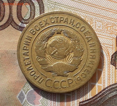 3 копейки 1926 до 21-05-2019 до 22-00 по Москве - 3 26 А