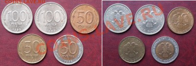 Монеты России 1992-93г, 13 шт., до 30.06.11., в (21:30)МСК - SAM_1189