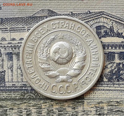 15 копеек 1925 до 21-05-2019 до 22-00 по Москве - 15 25 А