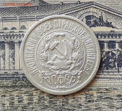 15 копеек 1923 до 21-05-2019 до 22-00 по Москве - 15 23 А