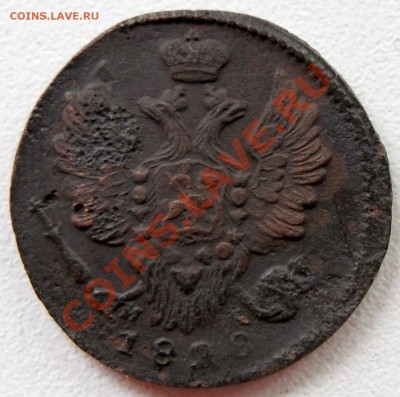 1 копейка 1828 ЕМ ИК - 1 коп. 1828 2 SAM_1656