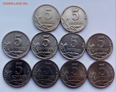 5коп.СПМД. (1997:2008гг)(10шт) до 22-05-2019г. - 20190412_065257-1