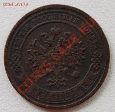 1 копейка 1880 СПБ - 1 коп. 1880 2