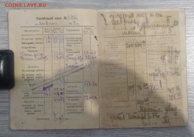 Расчетная книжка 1948 г.до 24.05. в 22.00 м - IMG_20190422_201658