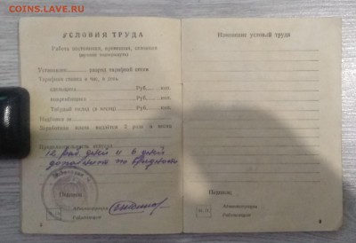 Расчетная книжка 1948 г.до 24.05. в 22.00 м - IMG_20190422_201730